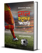 Lal Holuder Diary by Arghya Bandyopadhyay [Hardcover]