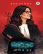 Kistimat by  KOUSHIK ROY [Hardcover]