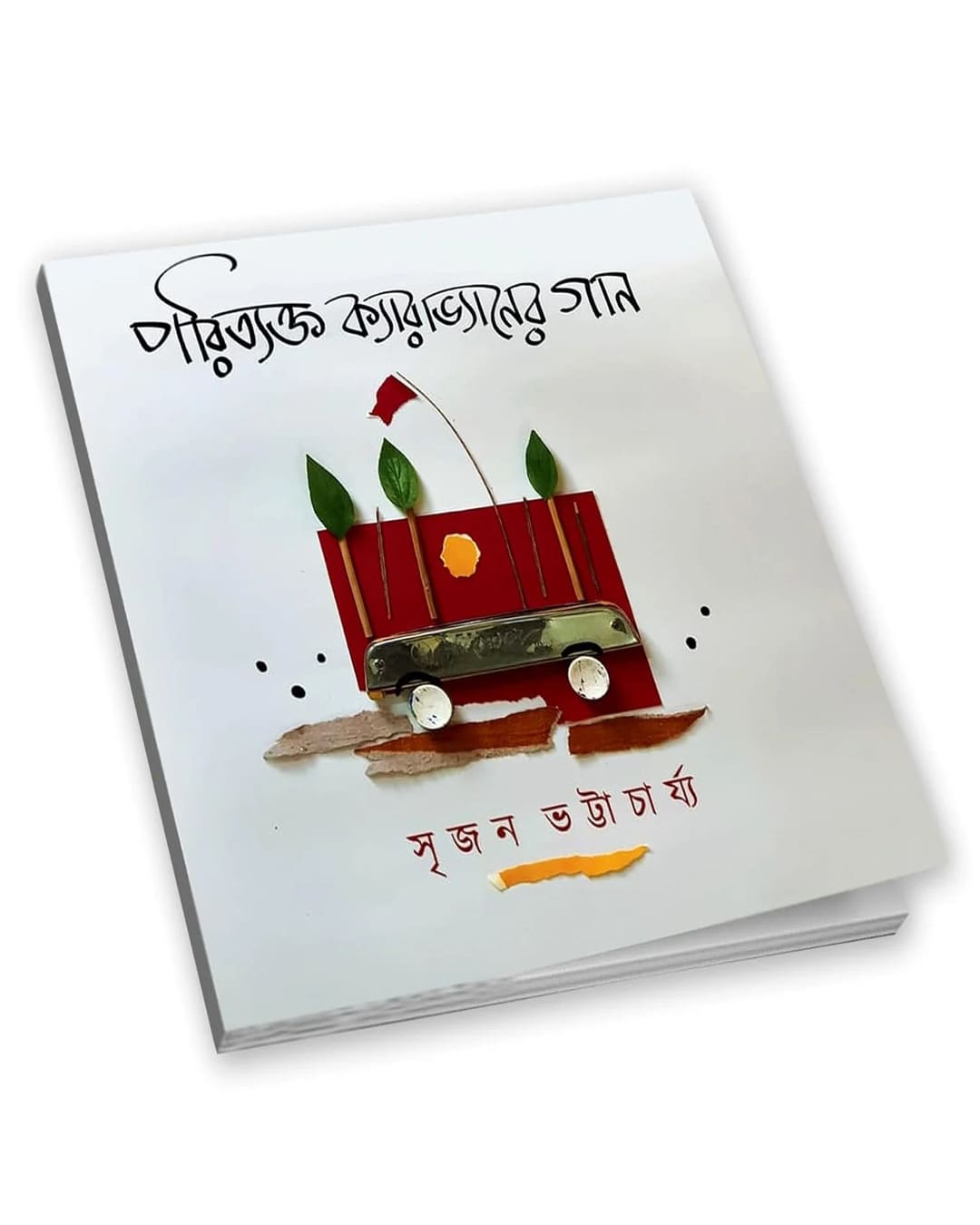 Paritaktya Caravaner Gaan by Srijan Bhattacharya [Paperback]