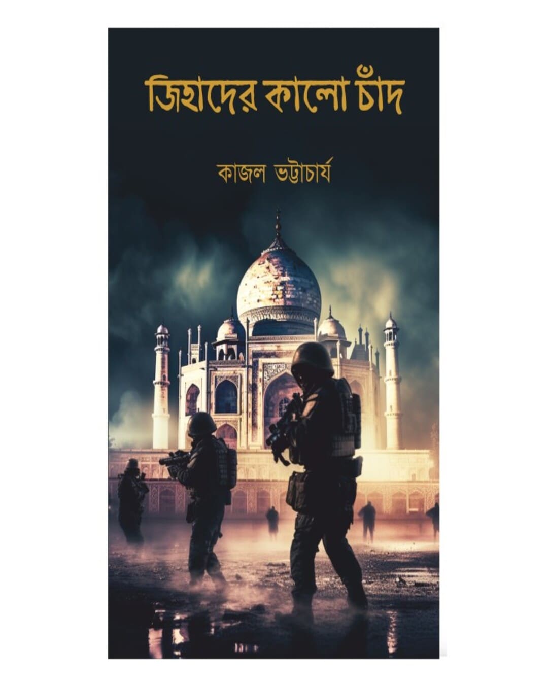 Jihader Kalo Chand by Kajal Bhattacharya [Hardcover] - versoz.com