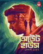 out-house-baishakhi-thakur-basak-book-store