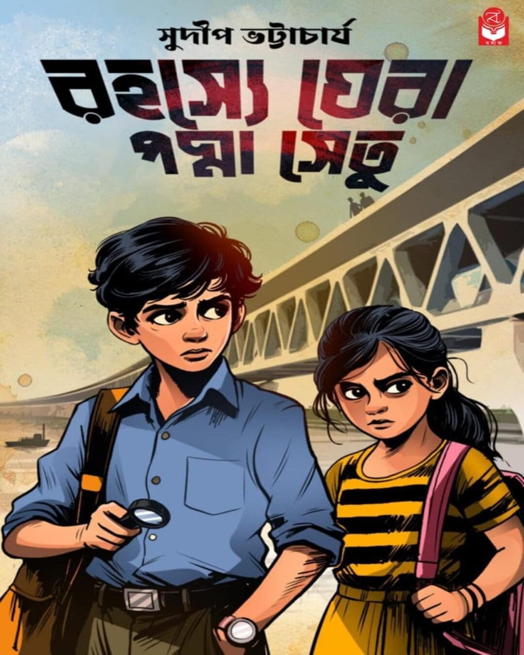 rahasye-ghera-padma-setu-sudip-bhattacharya-basak-book-store