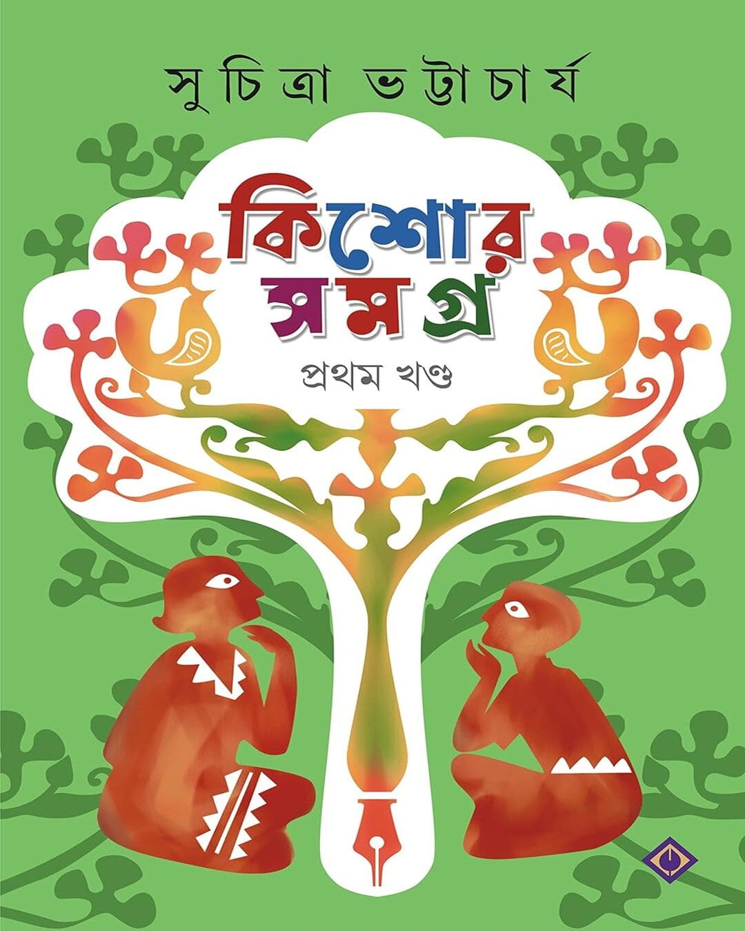 Kishore Samagra - 1 by Suchitra Bhattacharya [Hardcover] - versoz.com