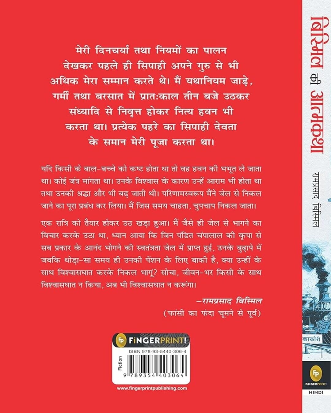 Bismil Ki Atmakatha (Hindi) by Ramprasad Bismil [Paperback] - versoz.com