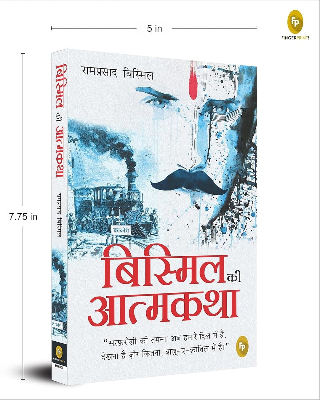 Bismil Ki Atmakatha (Hindi) by Ramprasad Bismil [Paperback] - versoz.com