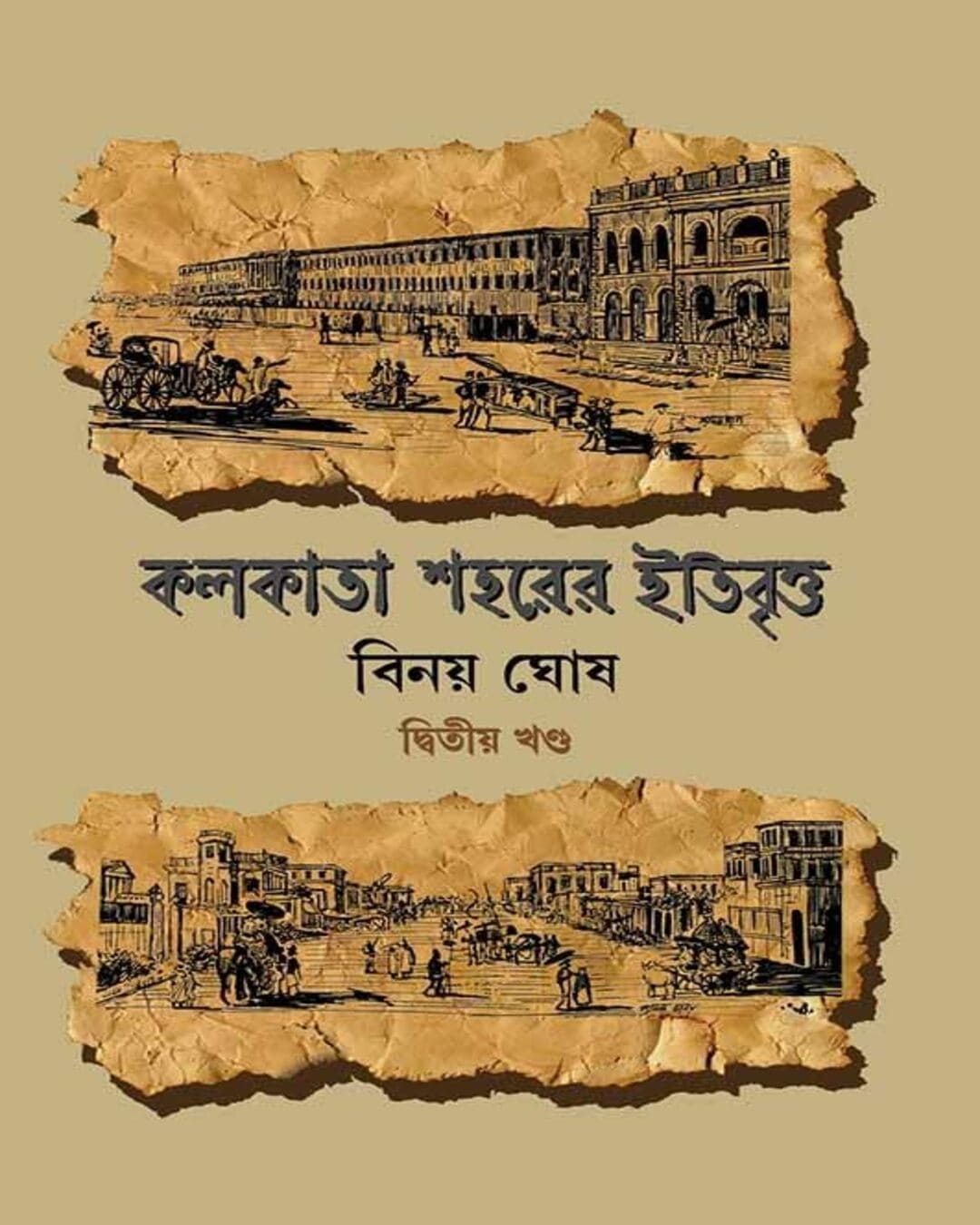 Kolkata Saharer Itibritto Vol 2 by Binoy Ghosh [Hardcover] - versoz.com