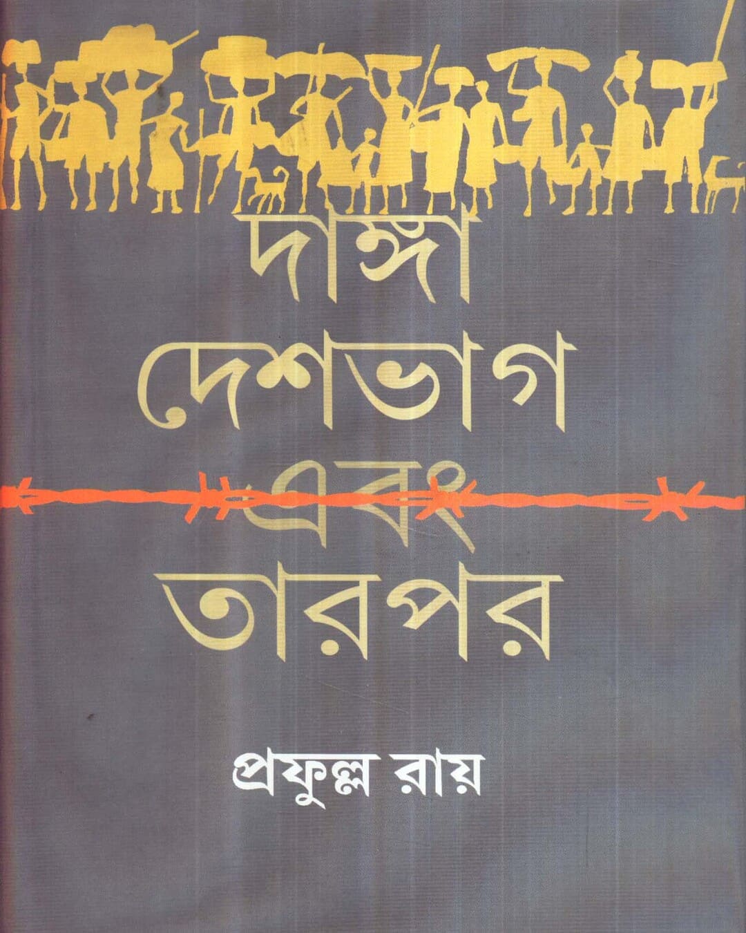 Danga Deshbhag Ebong Taarpar by Prafulla Roy [Hardcover] - versoz.com