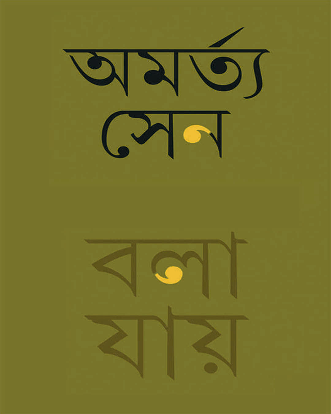 Bala Jay by Amartya Sen [Hardcover] - versoz.com