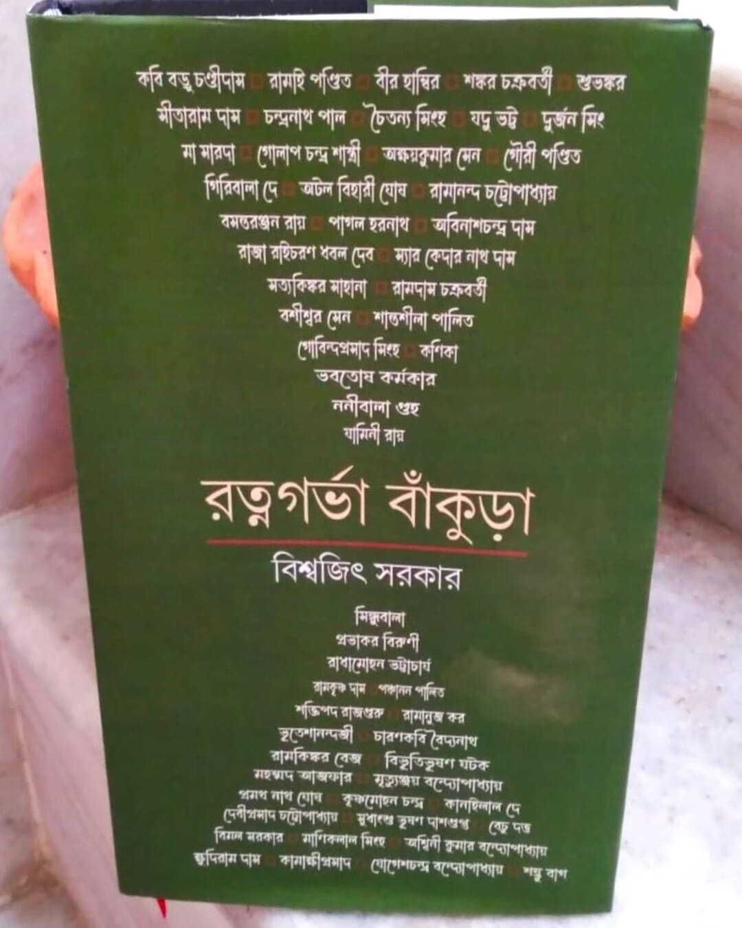 Ratnagarbha Bankura by Biswajit Sarkar [Hardcover] - versoz.com
