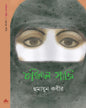 Final Gaji Vol. 2 by Humayun Kabir [Hardcover] - versoz.com