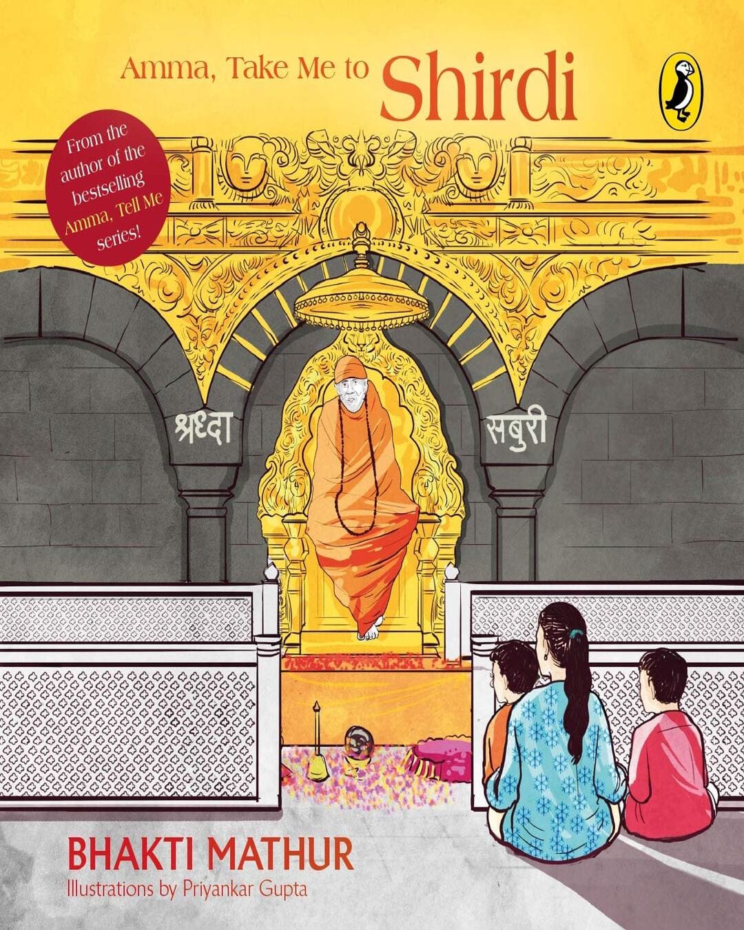 Amma, Take Me To Shirdi by Bhakti Mathur [Paperback] - versoz.com