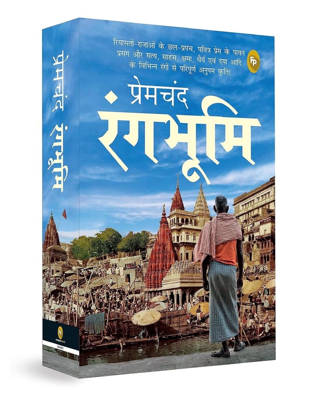 Rangbhoomi (Hindi) by Munshi Premchand [Paperback] - versoz.com