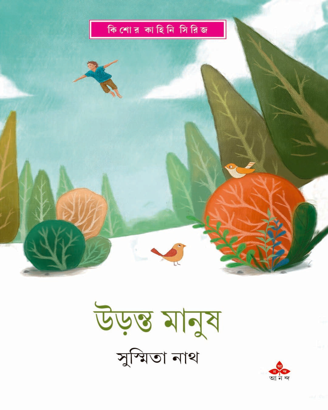 Uranta Manush by Susmita Nath [Hardcover] - versoz.com