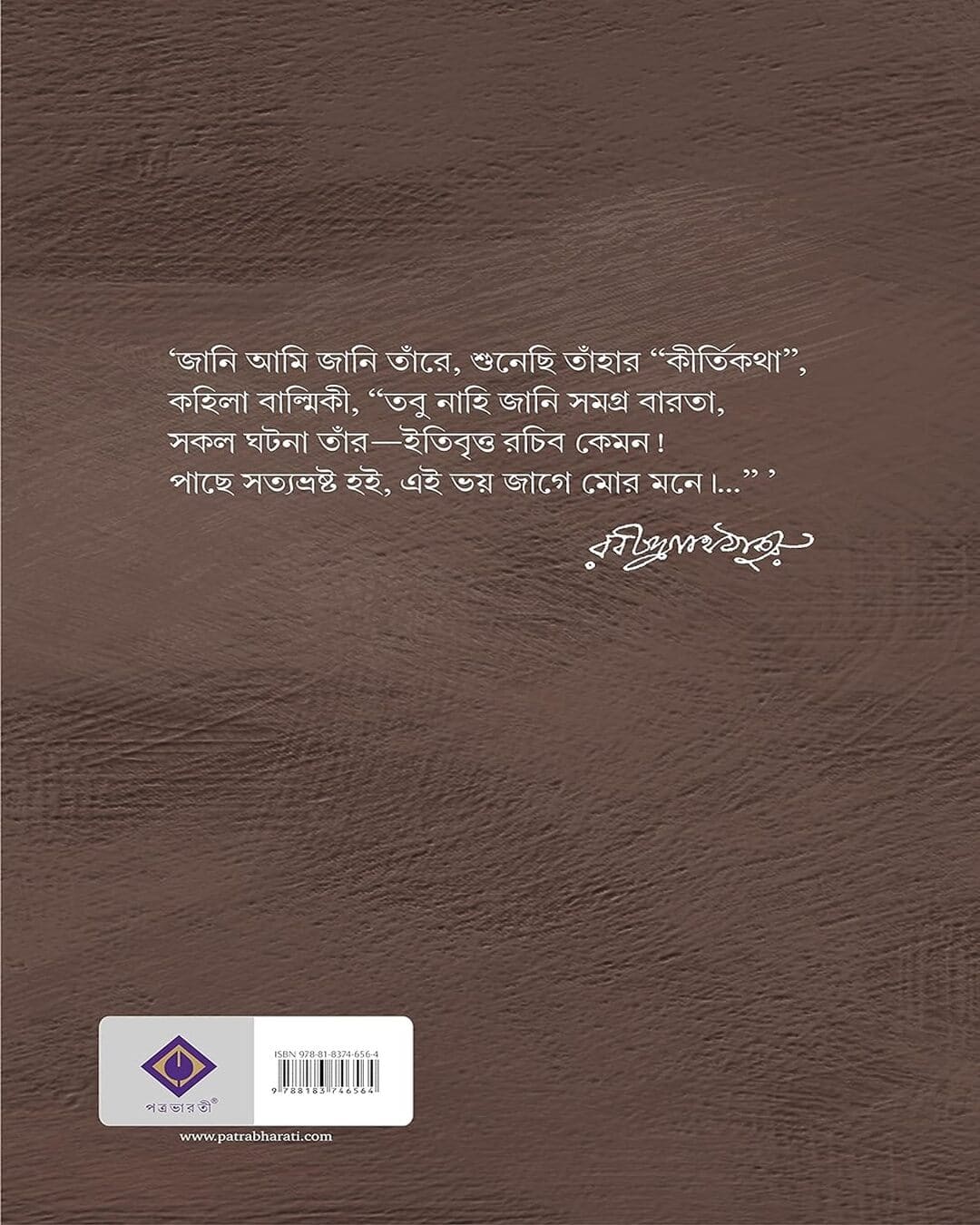 Balmiki Ramayan by Rajshekhar Basu [Hardcover] - versoz.com