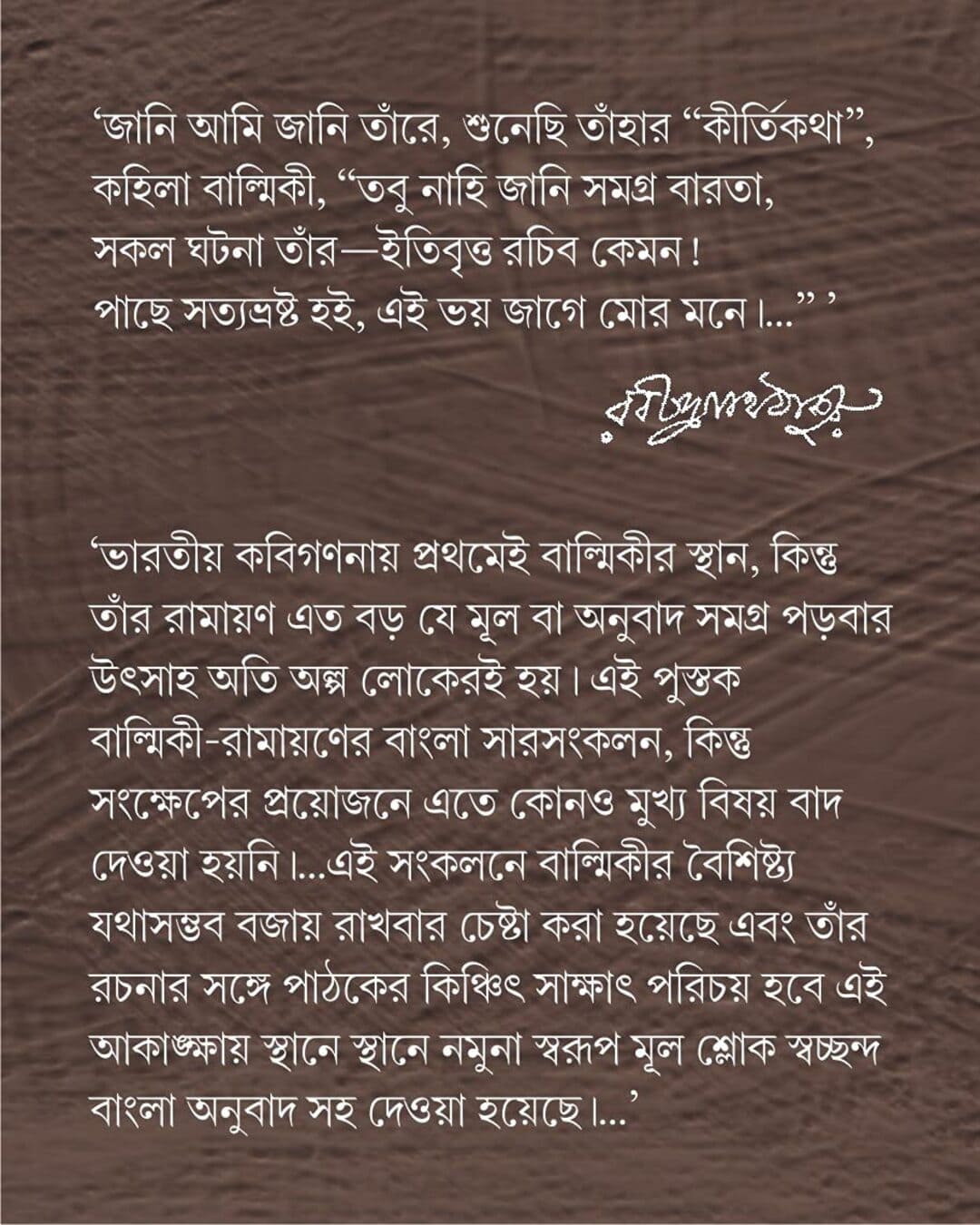 Balmiki Ramayan by Rajshekhar Basu [Hardcover] - versoz.com