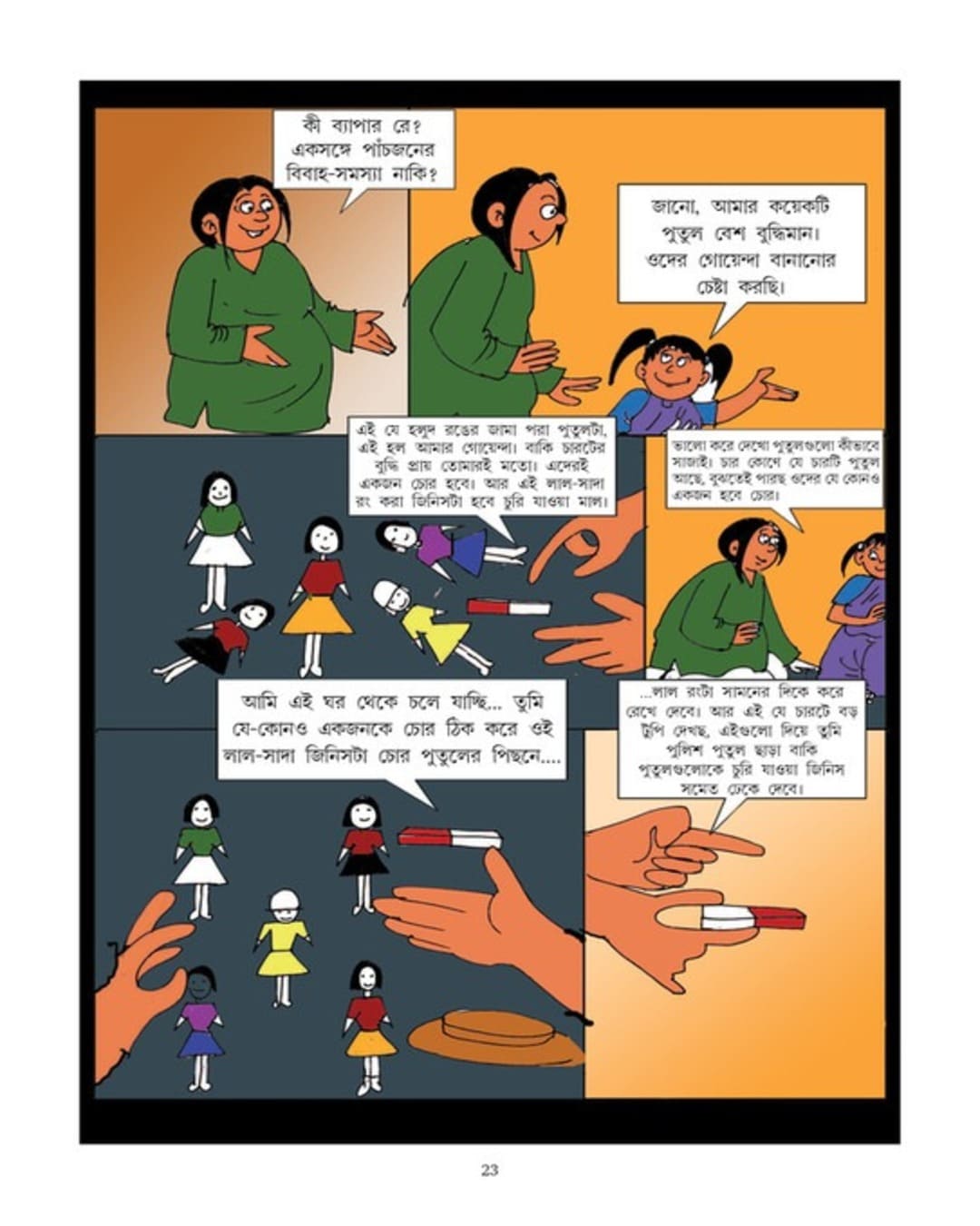 Puzzle Comics [Paperback]