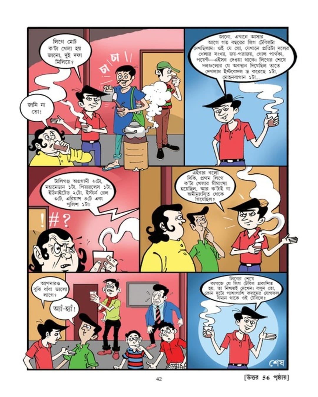 Puzzle Comics [Paperback]