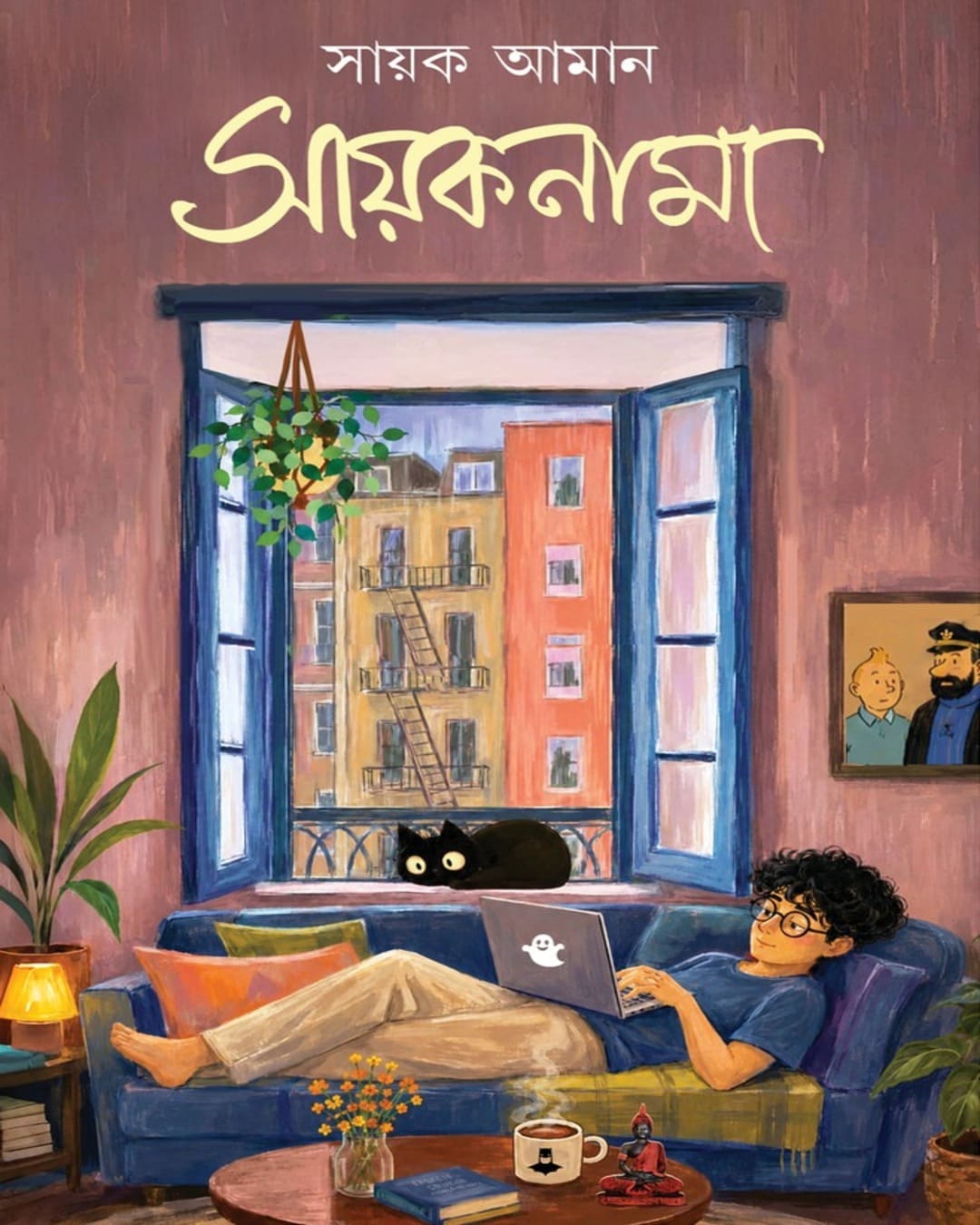 sayaknama-sayak-aman-patra-bharati