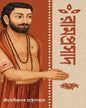 ramprasad-sri-jogindranath-chattopadhyay-patra-bharati