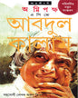 agnipaksha-new-edition-a-p-j-abdul-kalam-ananda-publishers