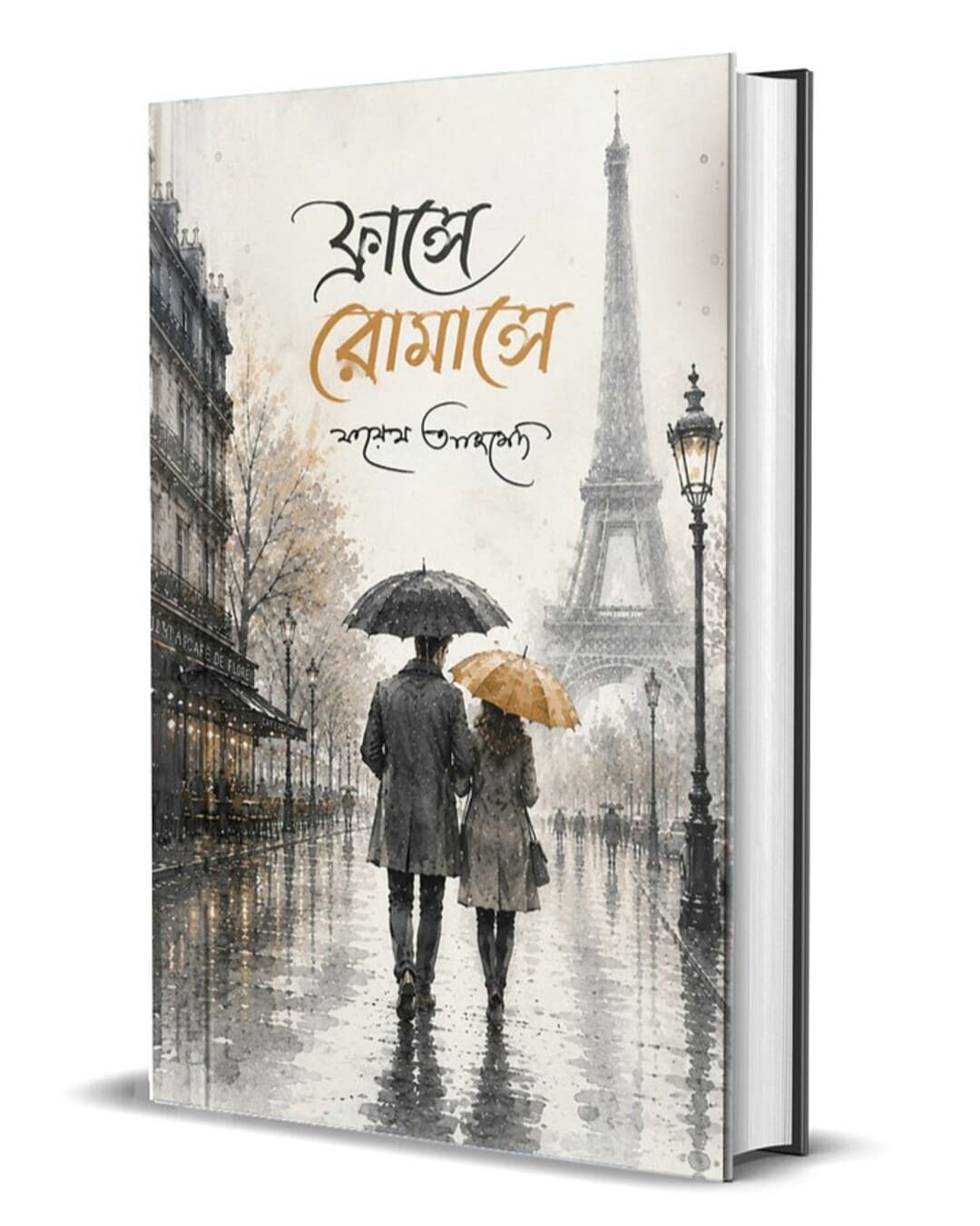 france-e-romance-e-faiz-ahmed-smell-of-books