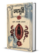 asuri-suparna-chatterjee-ghoshal-smell-of-books
