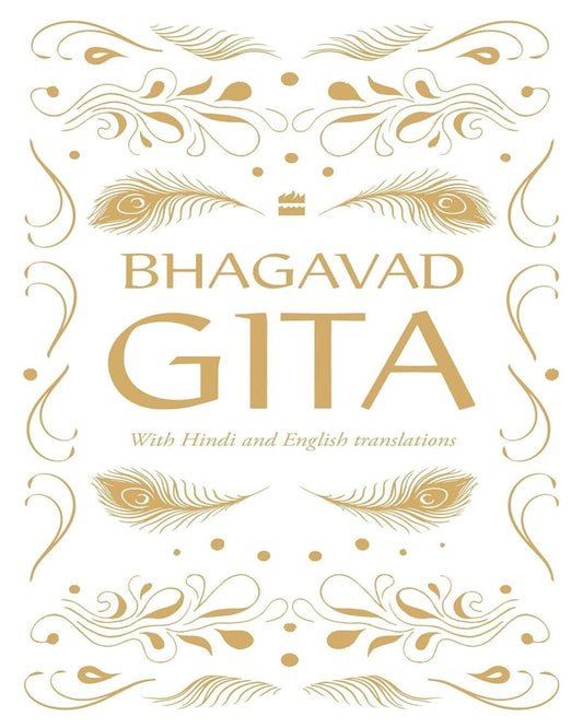 Bhagawad Gita by Ved Vyas [Hardcover]