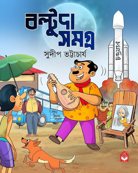Baltuda Samagra 1 by Sudip Bhattacharya [Hardcover]