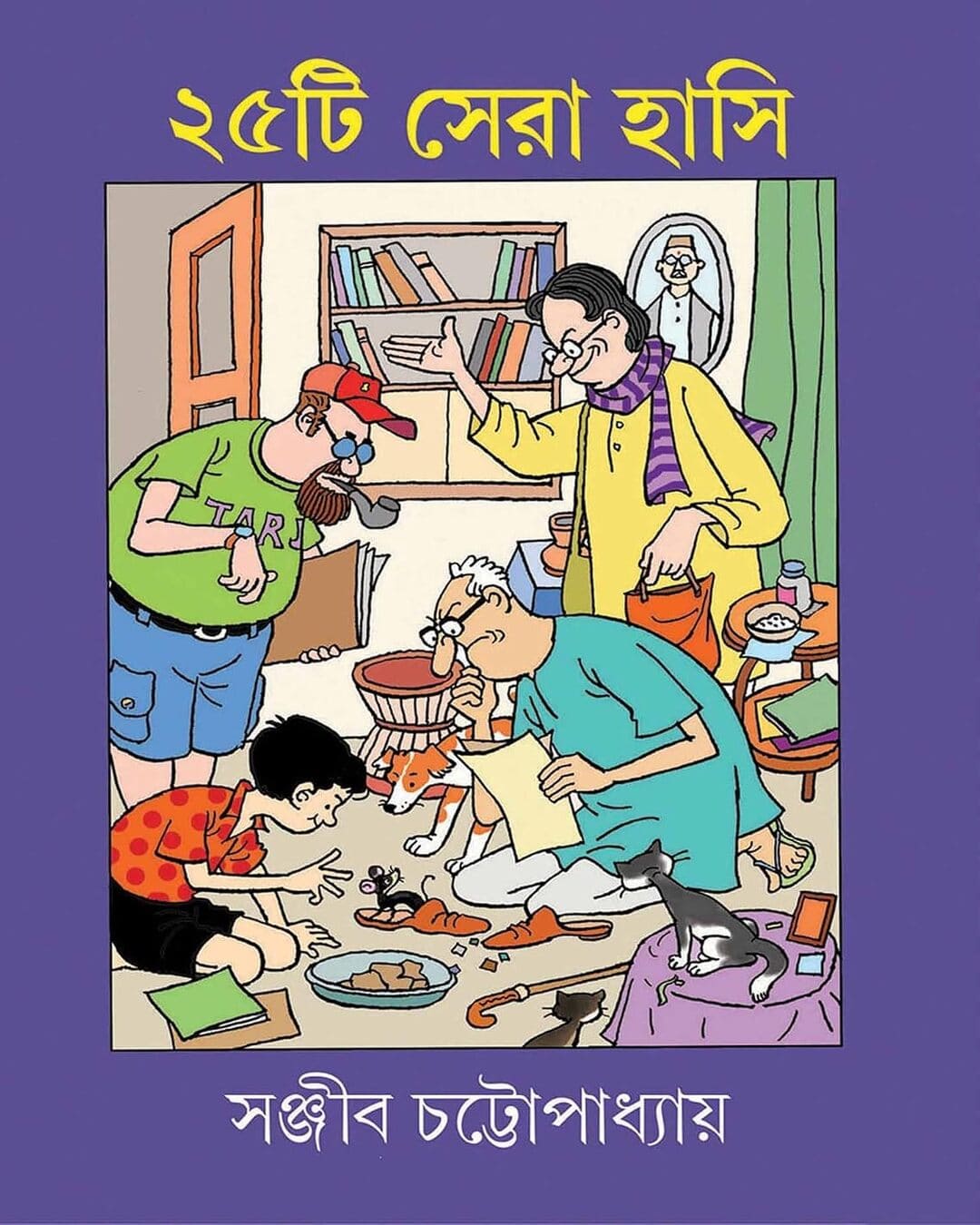25Ti Sera Hasi by SANJIB CHATTOPADHAYAY  [Hardcover]