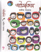 ice-cream-avik-sarkar-deep-prakashan