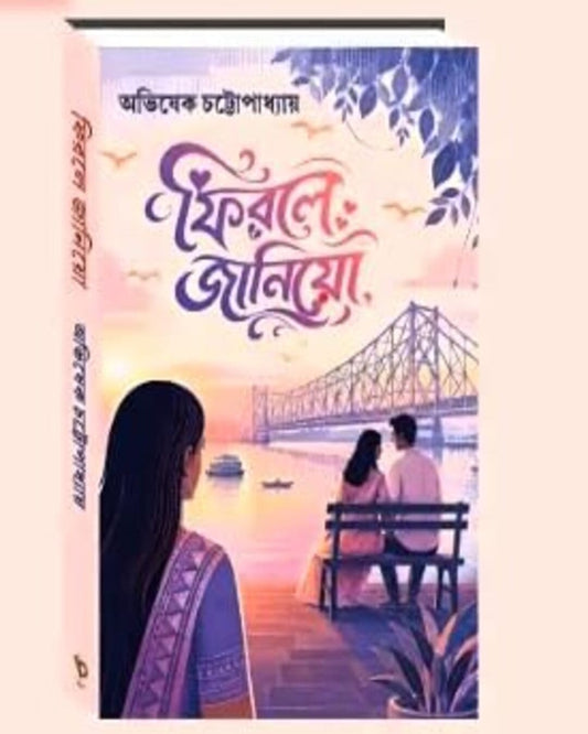 Firle Janiyo by Abhishek Chattopadhyay [Hardcover]