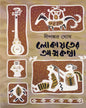 Lokayater Atmakatha by Dipankar Ghosh [Hardcover] - versoz.com