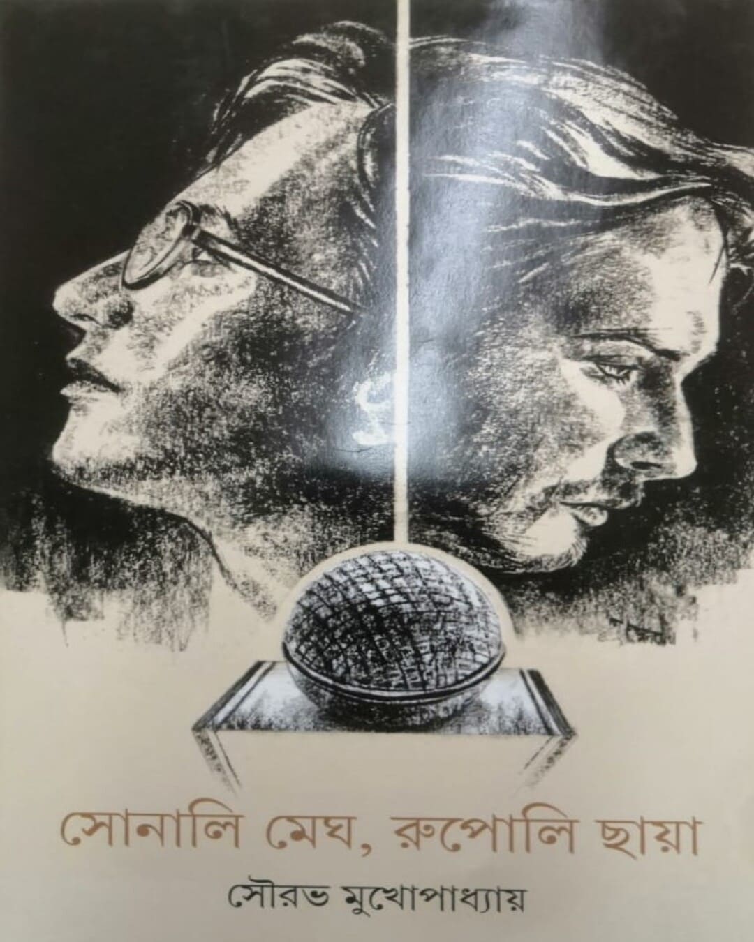 Sonali Megh, Rupoli Chhaya by Sourabh Mukhopadhyay [Hardcover] - versoz.com