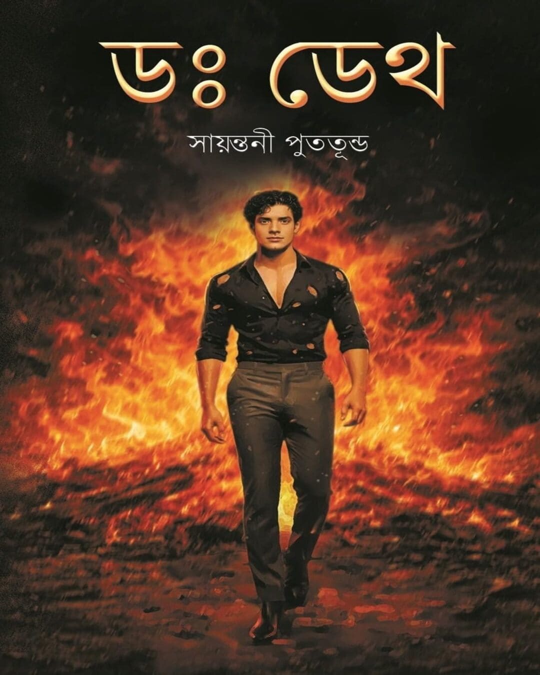dr-death-sayantani-putatandu-biva-publication