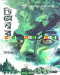 december-sayak-biva-publication