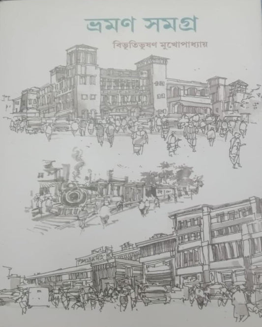 Bhromon Samagra by Bibhutibhushan Mukhopadhyay [Hardcover] - versoz.com