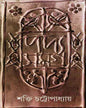 Padyasamagra 2 by Shakti Chattopadhyay [Hardcover] - versoz.com