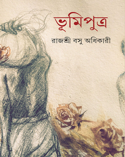 Bhumiputra by Rajashri Basu Adhikary [Hardcover] - versoz.com
