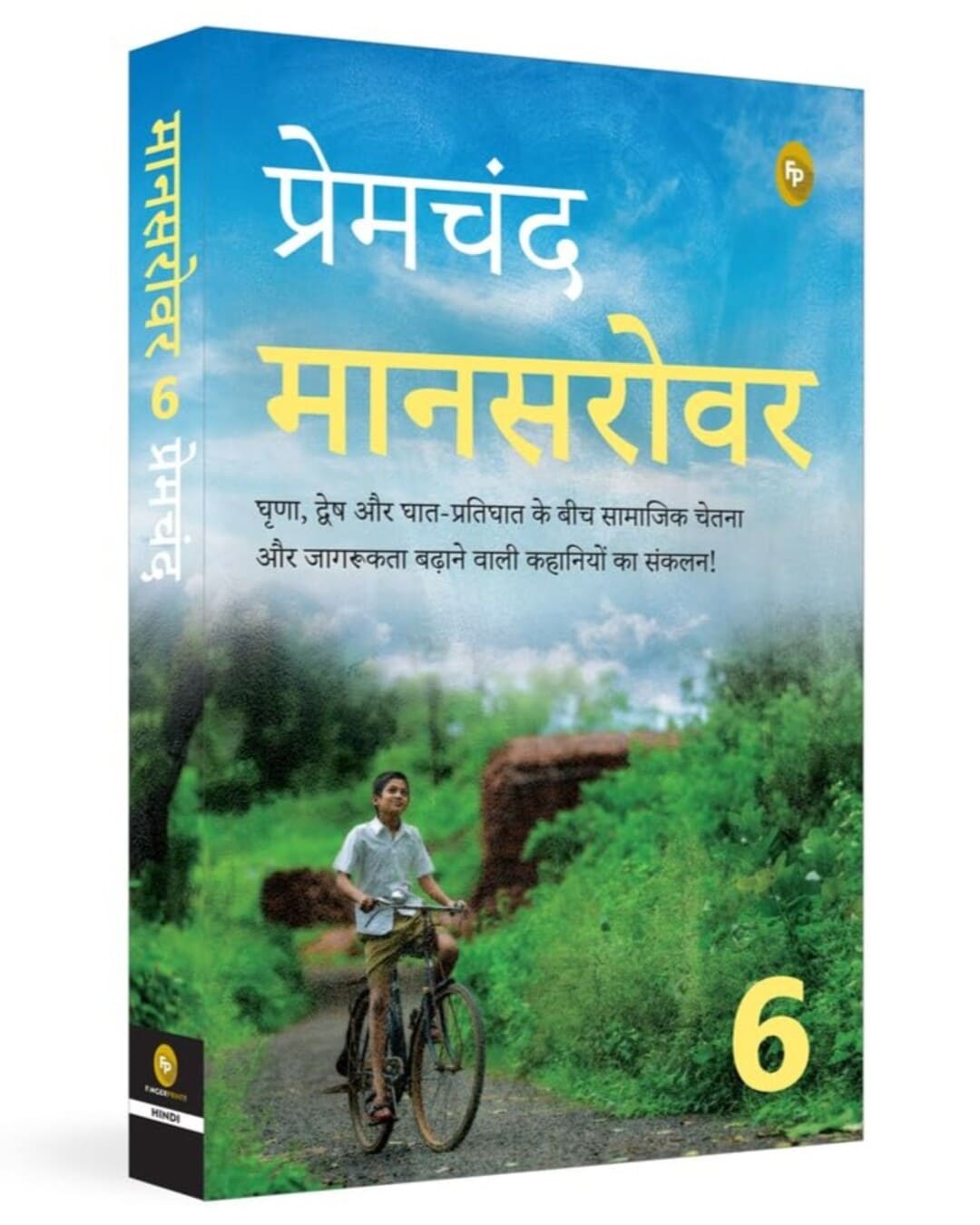 Maansarovar Part 6 (Hindi) by Munshi Premchand [Paperback] - versoz.com