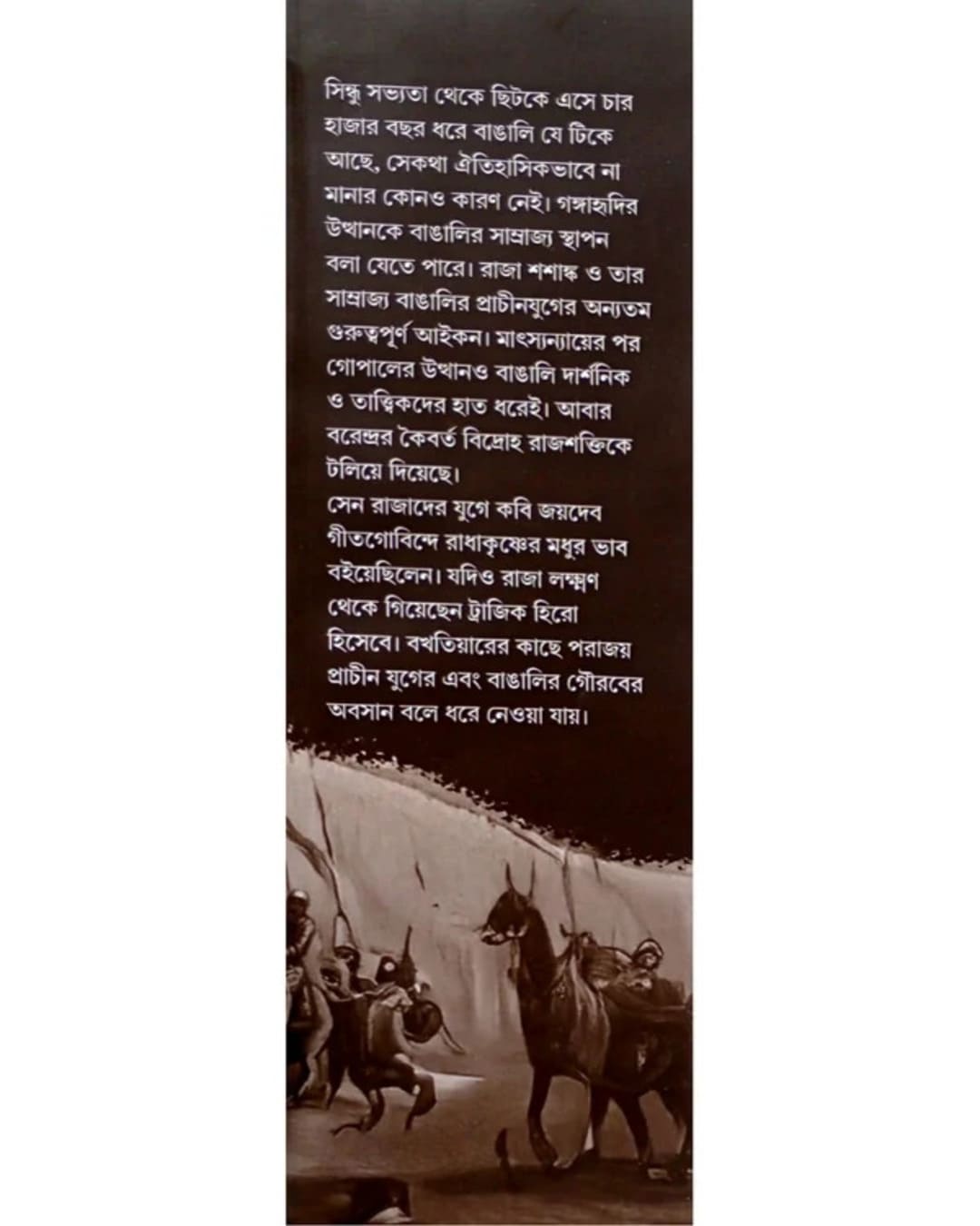 Prothom Porajoy by Baiduryya Sarkar [Hardcover]