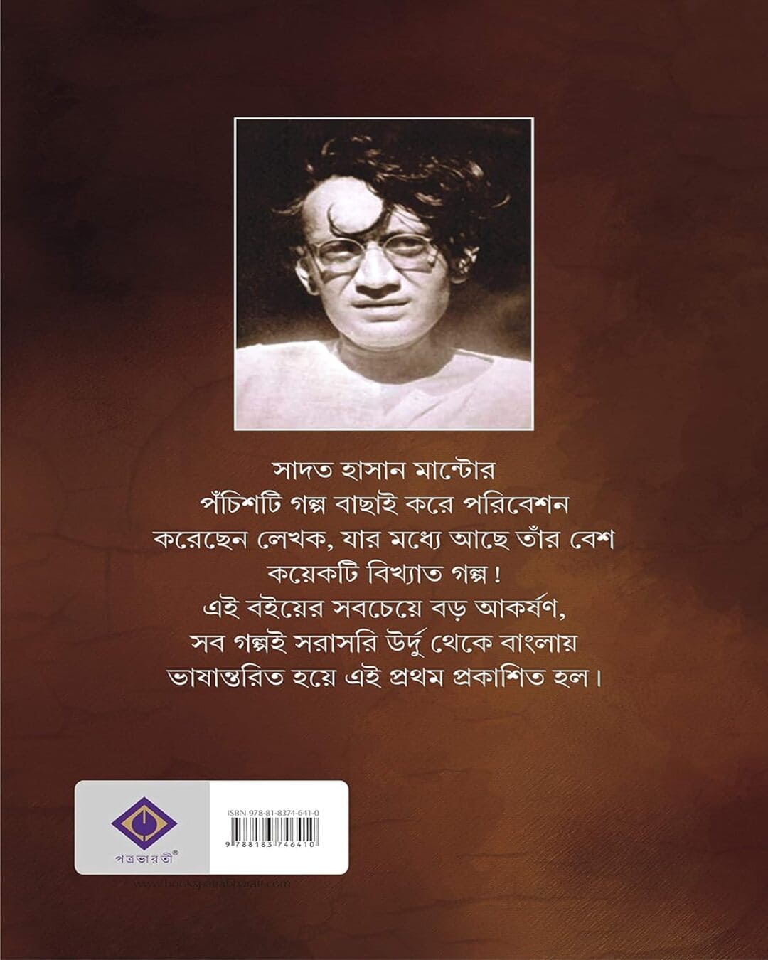 Mantor Sera Ponchish by Sadat Hasan Manto [Hardcover] - versoz.com
