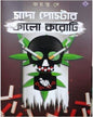 Sada Poster Kalo Koroti by Jayanta Dey [Hardcover] - versoz.com