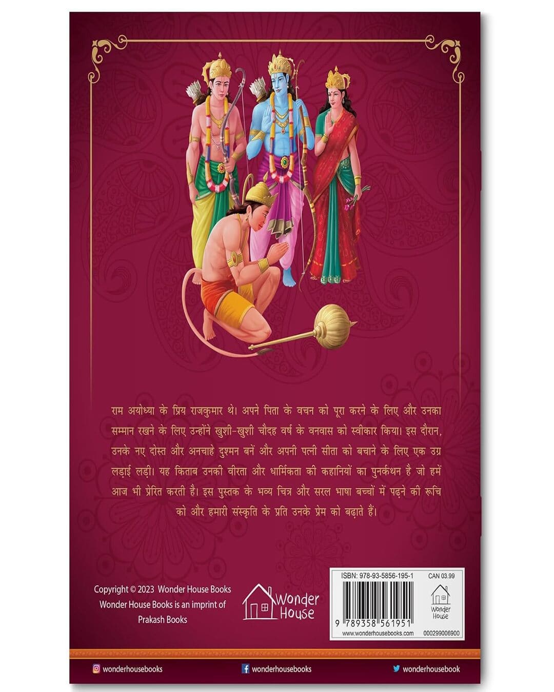Rama - Illustrated Story Book For Children in Hindi by Wonder House Books [Paperback] - versoz.com