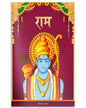 Rama - Illustrated Story Book For Children in Hindi by Wonder House Books [Paperback] - versoz.com