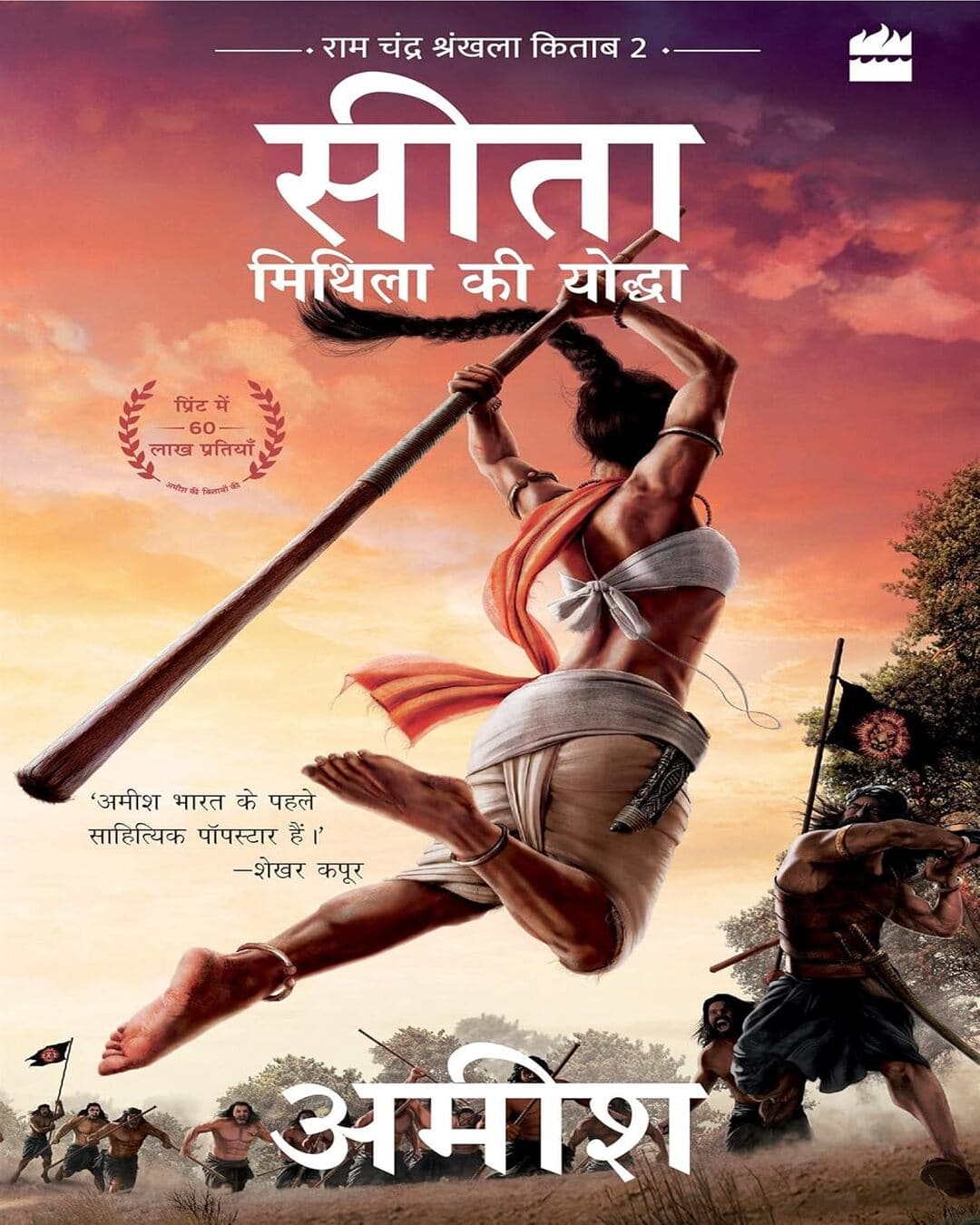 SITA: Mithila Ki Yoddha-HINDI [Paperback] - versoz.com