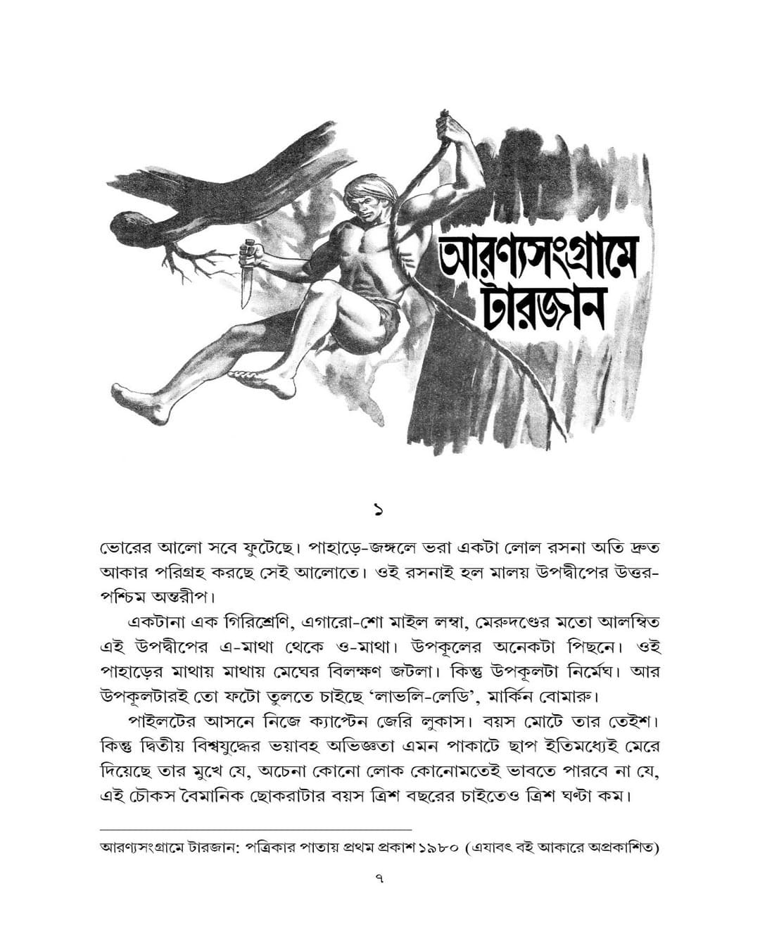 sachitra-tarzan-series-3-sudhindranath-raha-bookfarm