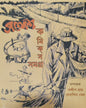 Sandesh Comics Samagra [Hardcover] - versoz.com