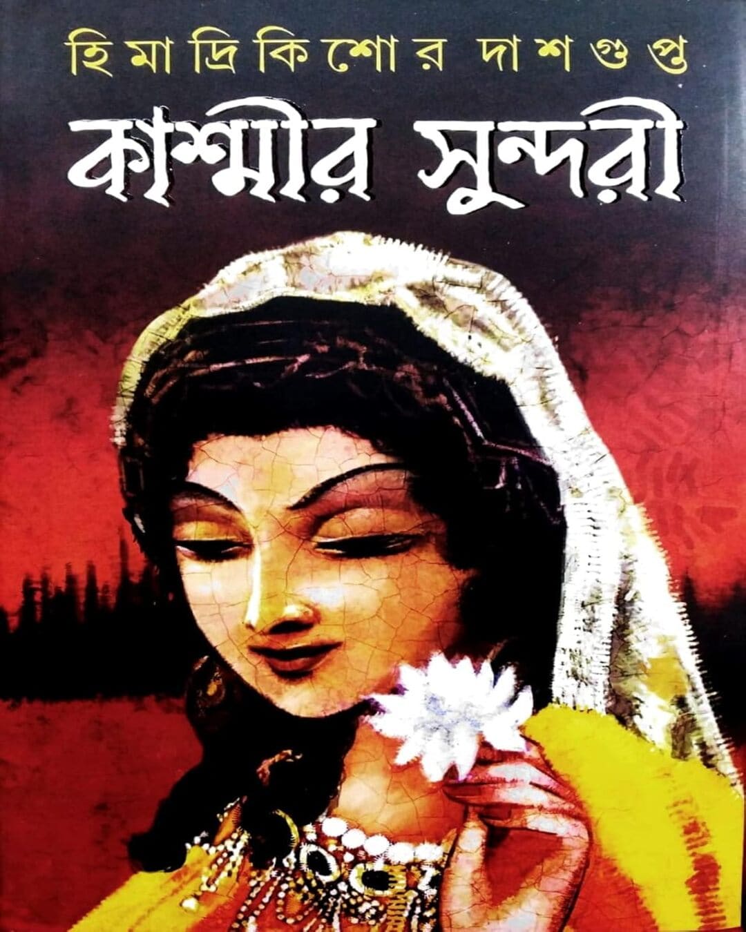 Kashmir Sundori by Himadrikishore Dasgupta [Hardcover] - versoz.com
