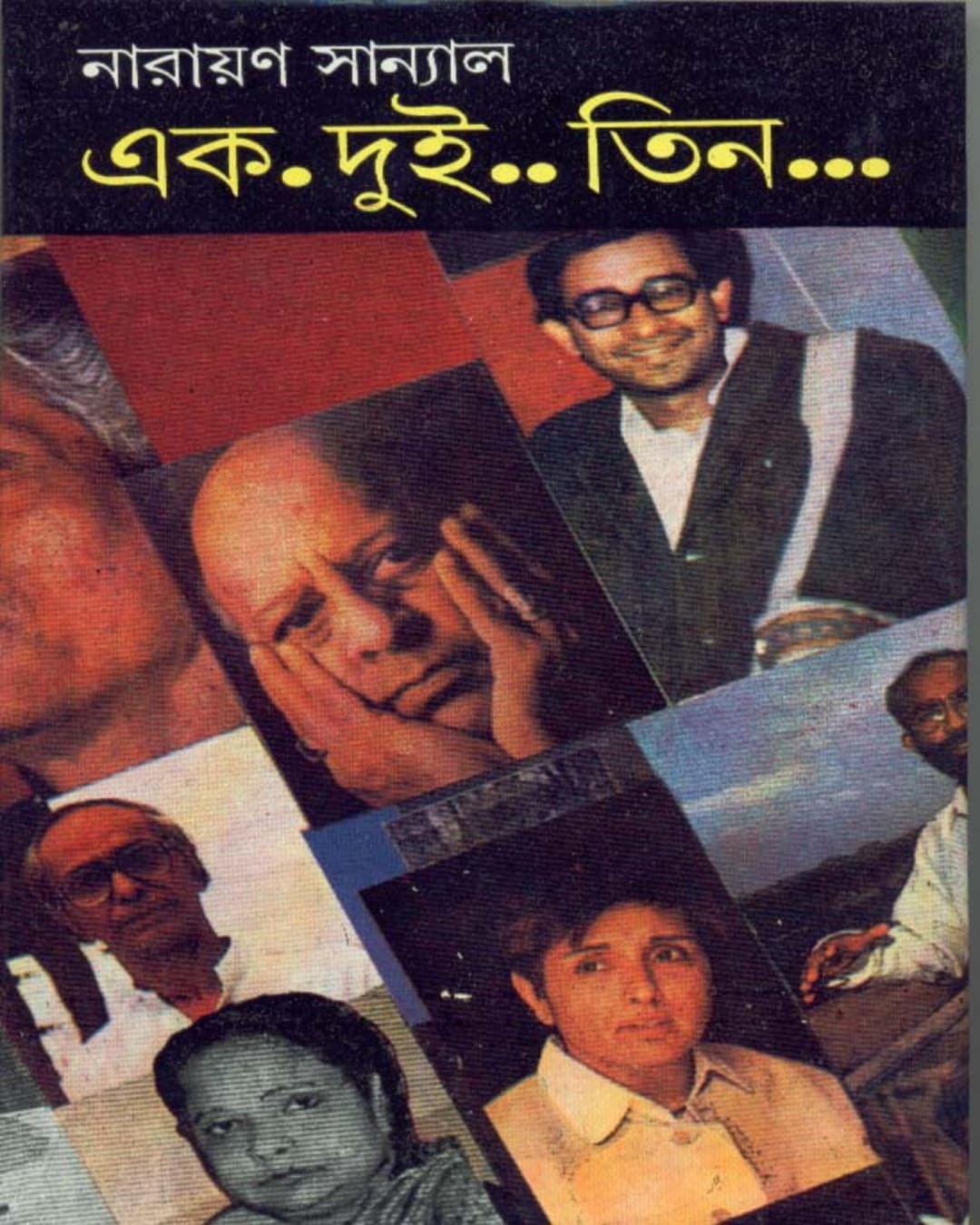 Ek..Dui..Tin... by Narayan Sanyal [Hardcover] - versoz.com