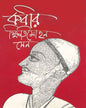 Kabir by Kshiti Mohan Sen [Hardcover] - versoz.com